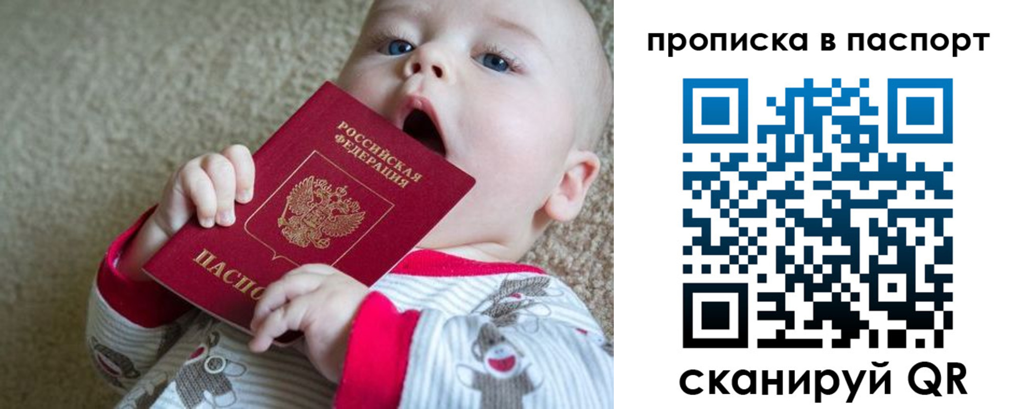 купить прописку в Снежинске