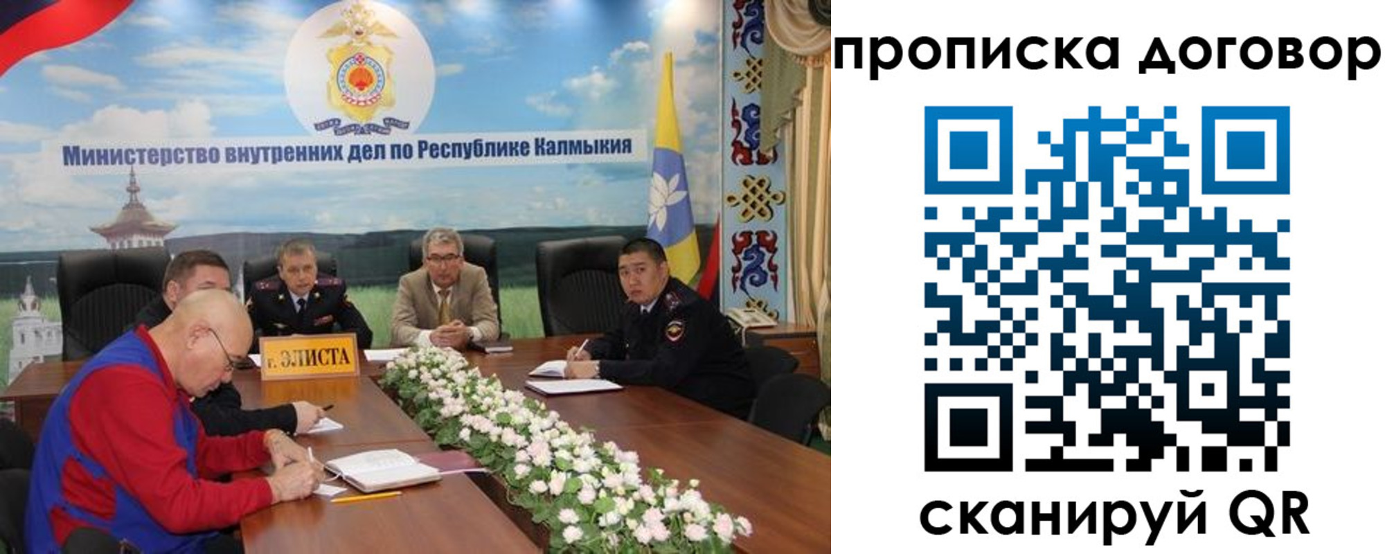 временная регистрация недорого в Снежинске