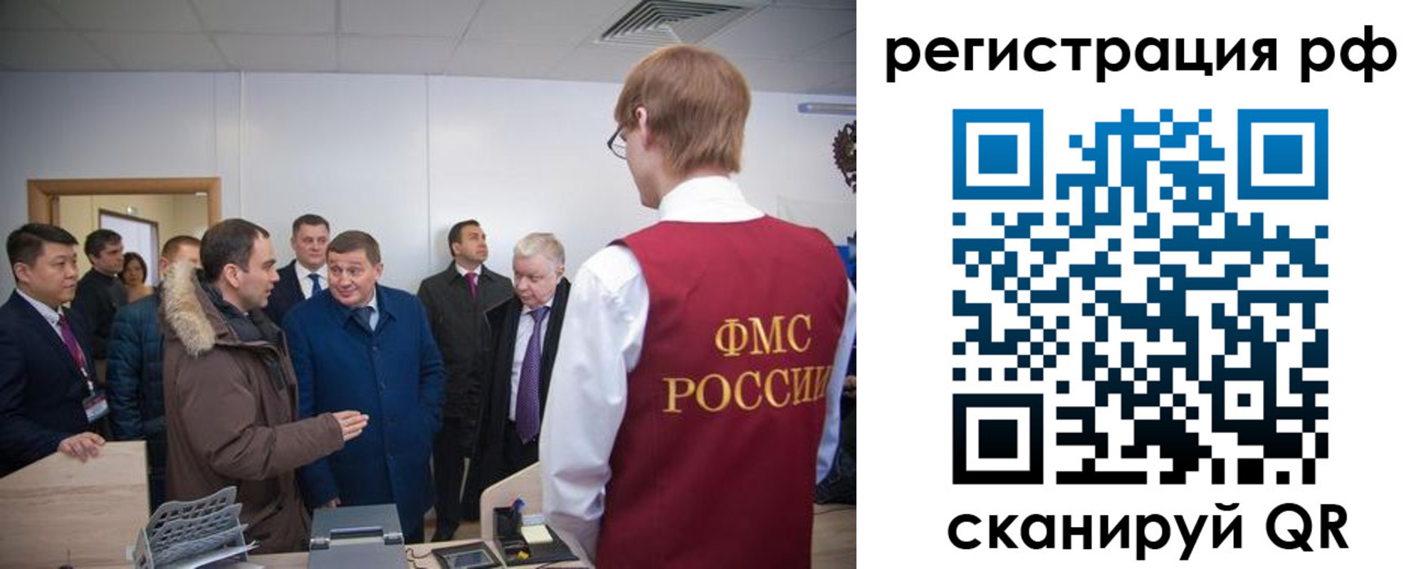 прописка для работы в Снежинске