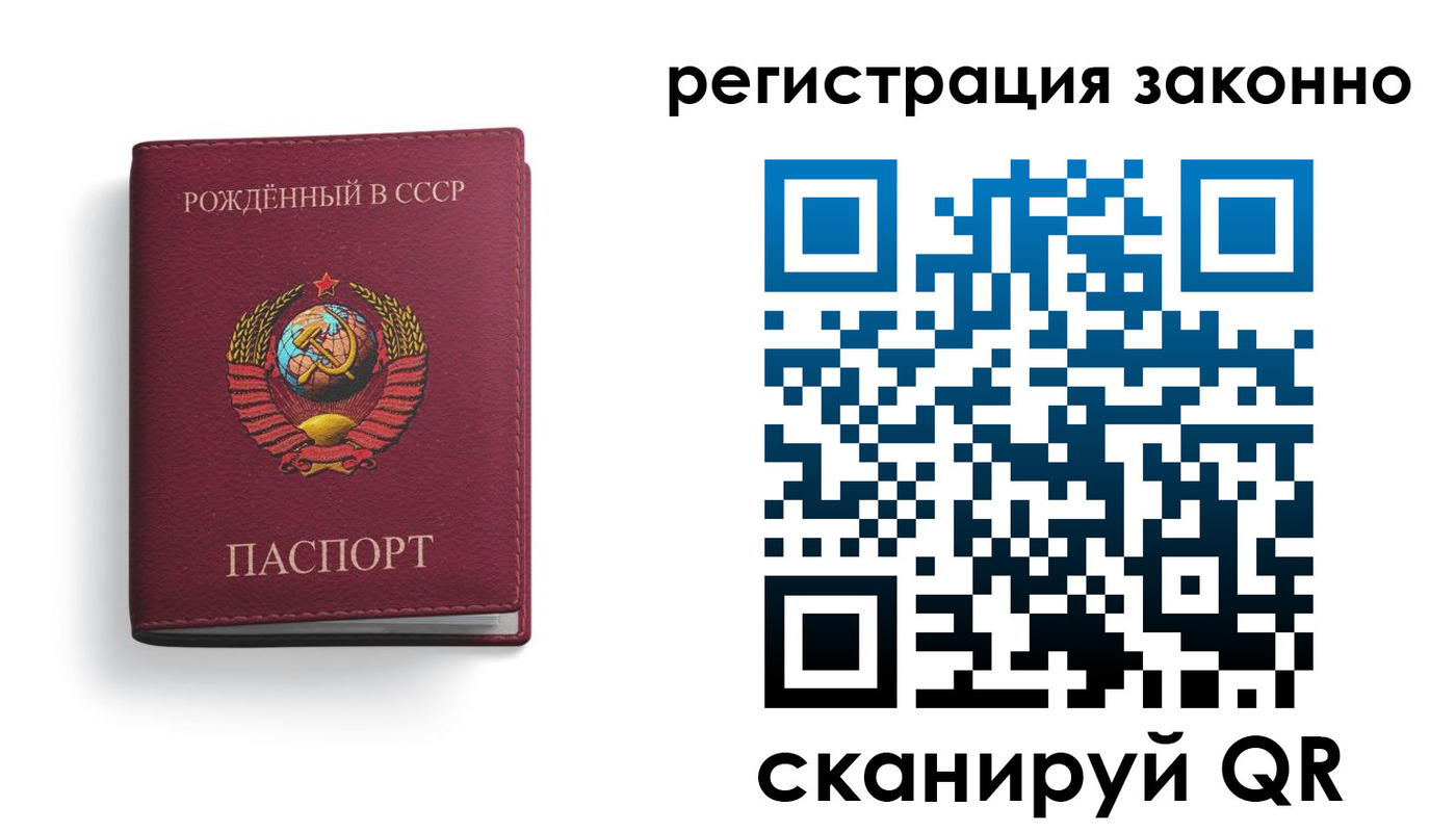 прописка законно в Снежинске