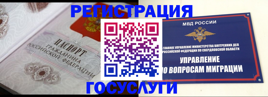 регистрация для дет. сада в Снежинске