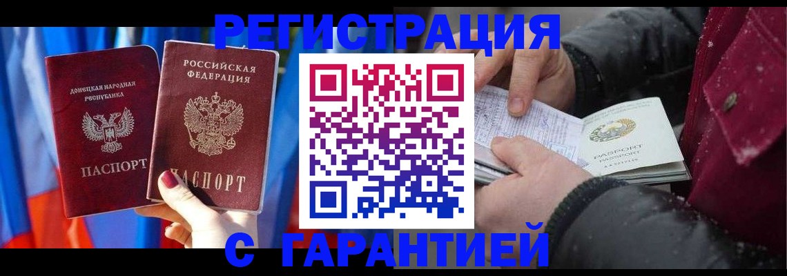 временная прописка в Снежинске