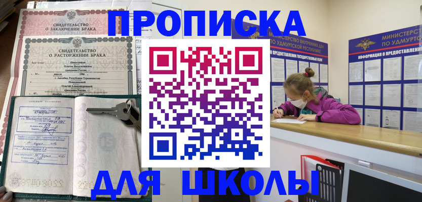 временная регистрация недорого в Снежинске