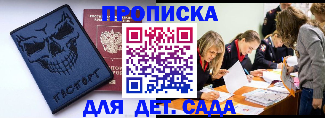 прописка в квартире в Снежинске